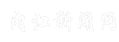 内江新闻网